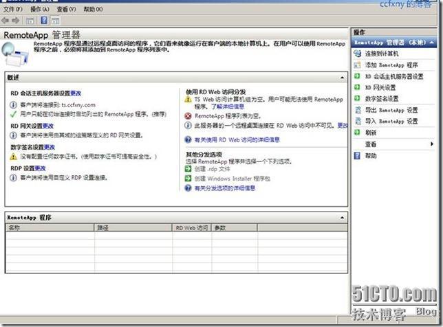 2008R2Win7管理十九TS终端之二remoteapp_终端_04