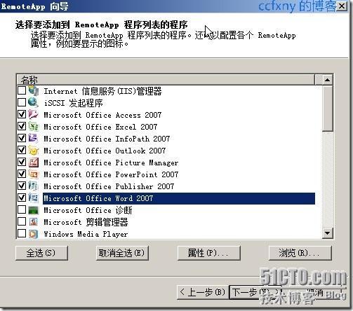 2008R2Win7管理十九TS终端之二remoteapp_2008R2Win7_06