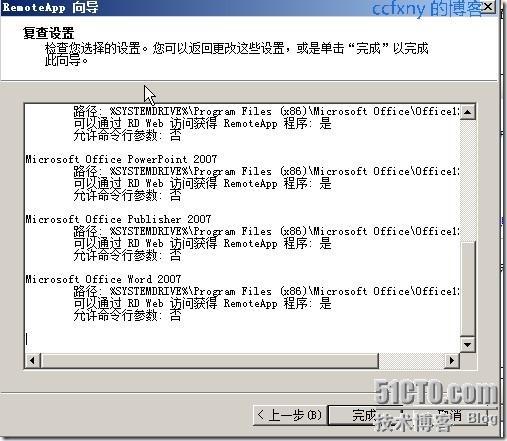 2008R2Win7管理十九TS终端之二remoteapp_管理_07