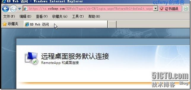 2008R2Win7管理十九TS终端之二remoteapp_2008R2Win7_10