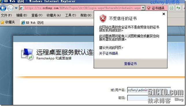 2008R2Win7管理十九TS终端之二remoteapp_remoteapp_11