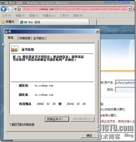 2008R2Win7管理十九TS终端之二remoteapp_管理_12