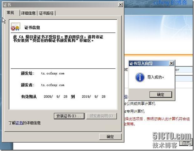 2008R2Win7管理十九TS终端之二remoteapp_管理_19