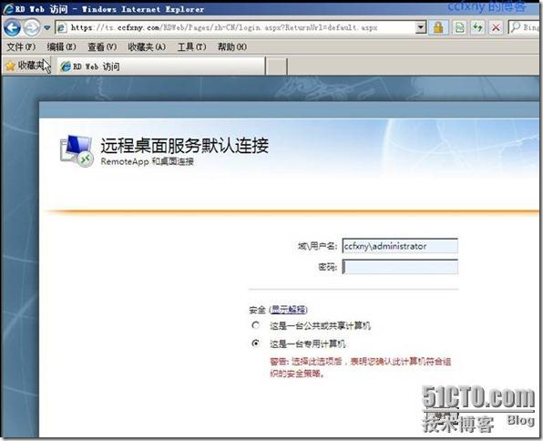 2008R2Win7管理十九TS终端之二remoteapp_remoteapp_20