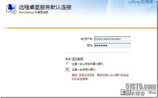 2008R2Win7管理十九TS终端之二remoteapp_remoteapp_21