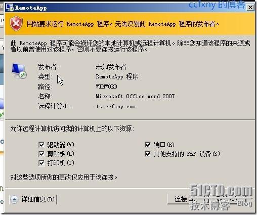 2008R2Win7管理十九TS终端之二remoteapp_管理_23