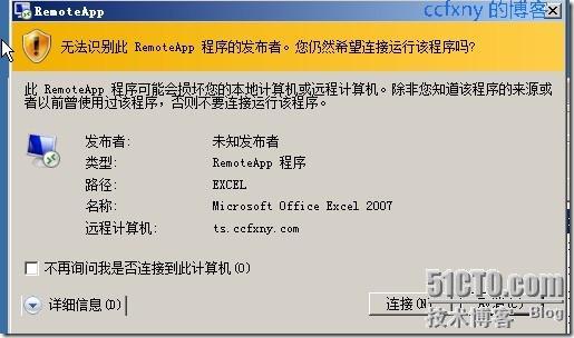 2008R2Win7管理十九TS终端之二remoteapp_remoteapp_34