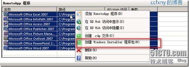 2008R2Win7管理十九TS终端之二remoteapp_2008R2Win7_37