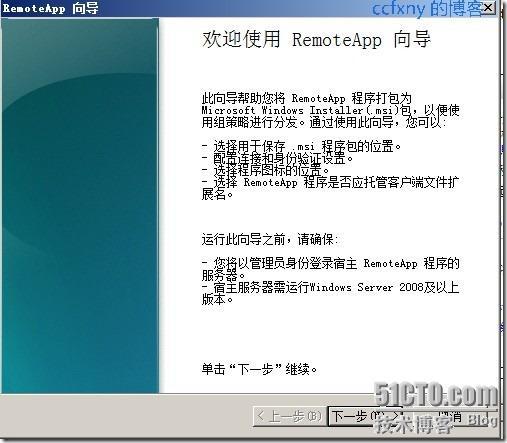 2008R2Win7管理十九TS终端之二remoteapp_remoteapp_38