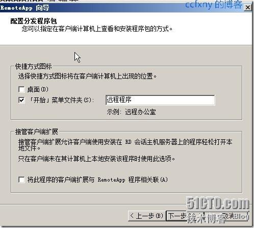 2008R2Win7管理十九TS终端之二remoteapp_管理_40