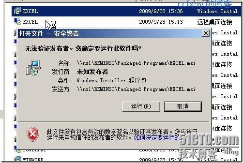 2008R2Win7管理十九TS终端之二remoteapp_2008R2Win7_43