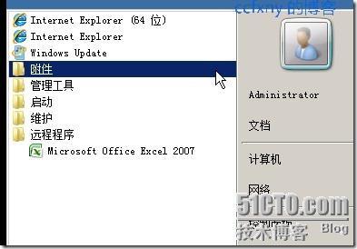 2008R2Win7管理十九TS终端之二remoteapp_win7_44