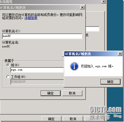 server2003域迁移至server2008_Windows Server 迁移 部署_02