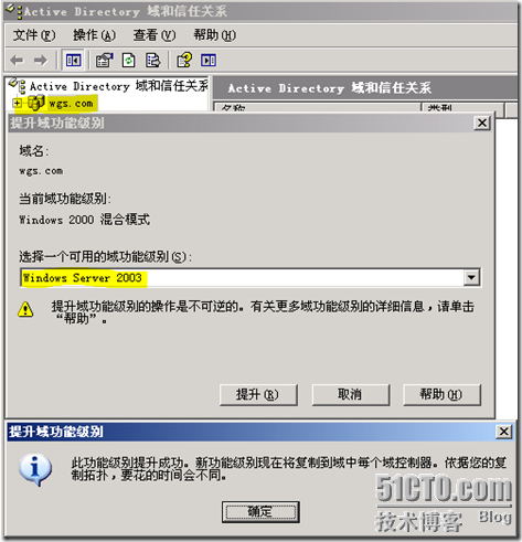 server2003域迁移至server2008_Windows Server 迁移 部署_06