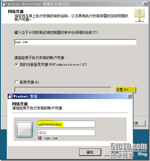 server2003域迁移至server2008_Windows Server 迁移 部署_11