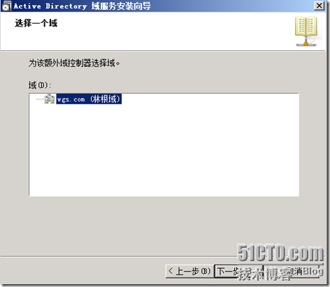 server2003域迁移至server2008_Windows Server 迁移 部署_12