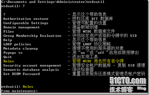 server2003域迁移至server2008_Windows Server 迁移 部署_14