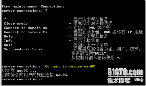 server2003域迁移至server2008_Windows Server 迁移 部署_16