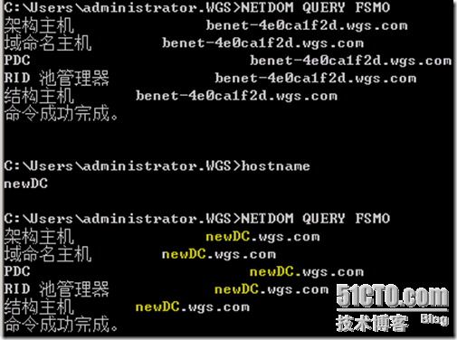 server2003域迁移至server2008_Windows Server 迁移 部署_24