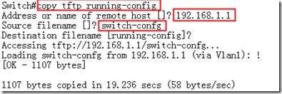 路由器交换机密码恢复、IOS与配置文件更新、IOS灾难恢复(网络设备的维护和管理)  _交换机_18