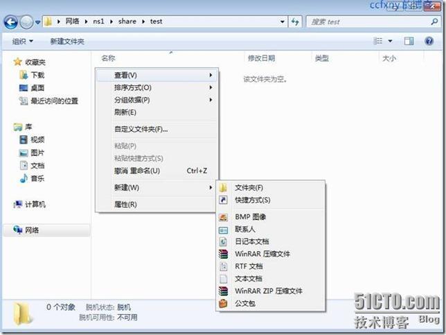 2008R2Win7管理三创建文件服务器_管理_07