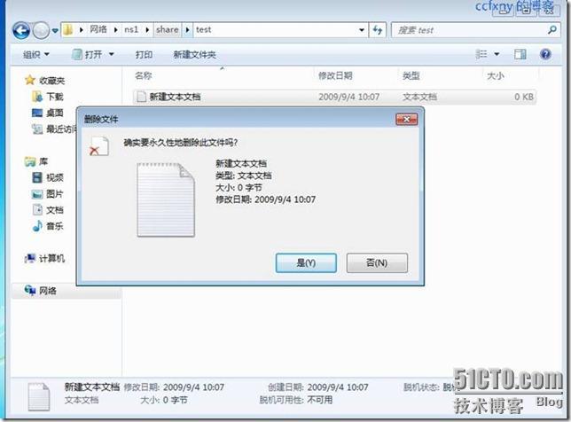 2008R2Win7管理三创建文件服务器_2008R2Win7_10