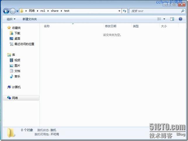 2008R2Win7管理三创建文件服务器_文件_11