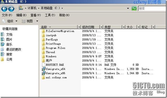 2008R2Win7迁移文件服务器_windows_26