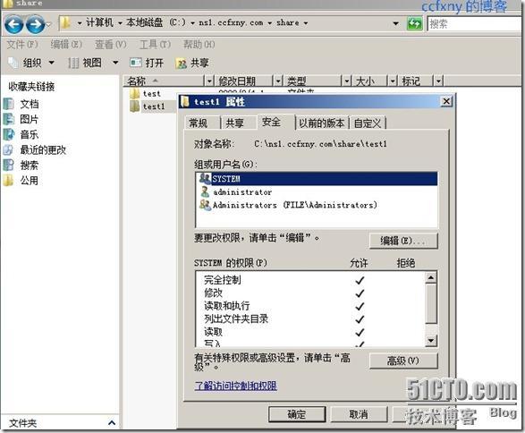 2008R2Win7迁移文件服务器_windows_33