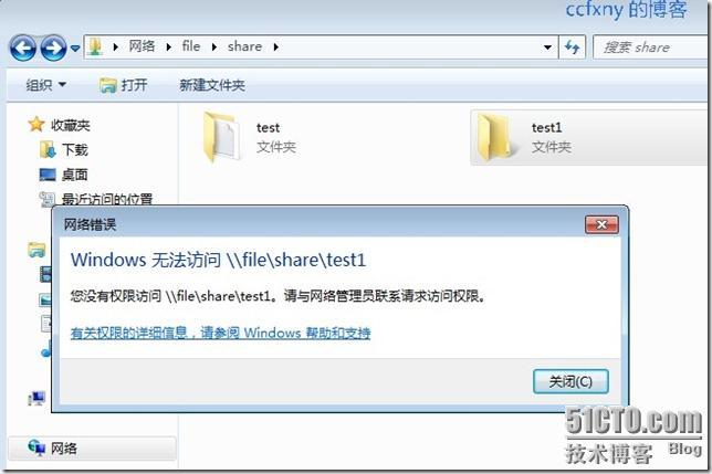 2008R2Win7迁移文件服务器_windows_35