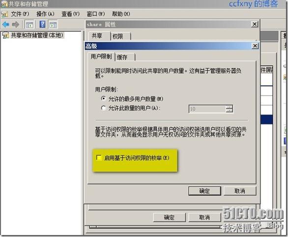 2008R2Win7迁移文件服务器_微软官网_38