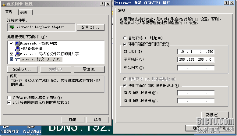 ISA+花生壳发布WEB＋Mail+FTP服务器到Internet(单网卡部署WEB＋Mail+FTP+ISA服务之终结_服务器_02