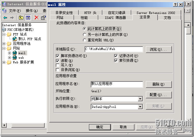 ISA+花生壳发布WEB＋Mail+FTP服务器到Internet(单网卡部署WEB＋Mail+FTP+ISA服务之终结_Mail_09