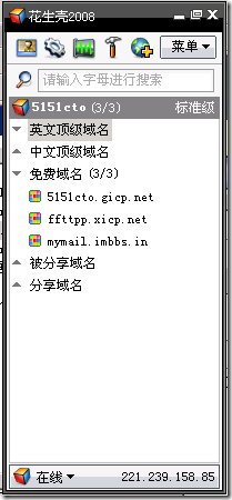 ISA+花生壳发布WEB＋Mail+FTP服务器到Internet(单网卡部署WEB＋Mail+FTP+ISA服务之终结_花生_11