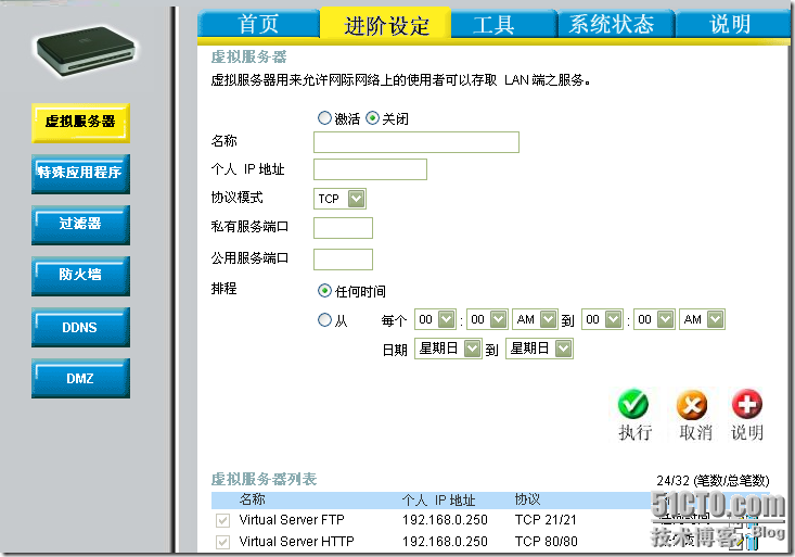 ISA+花生壳发布WEB＋Mail+FTP服务器到Internet(单网卡部署WEB＋Mail+FTP+ISA服务之终结_WEB_12