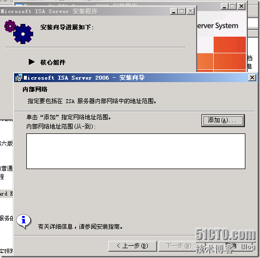 ISA+花生壳发布WEB＋Mail+FTP服务器到Internet(单网卡部署WEB＋Mail+FTP+ISA服务之终结_WEB_15