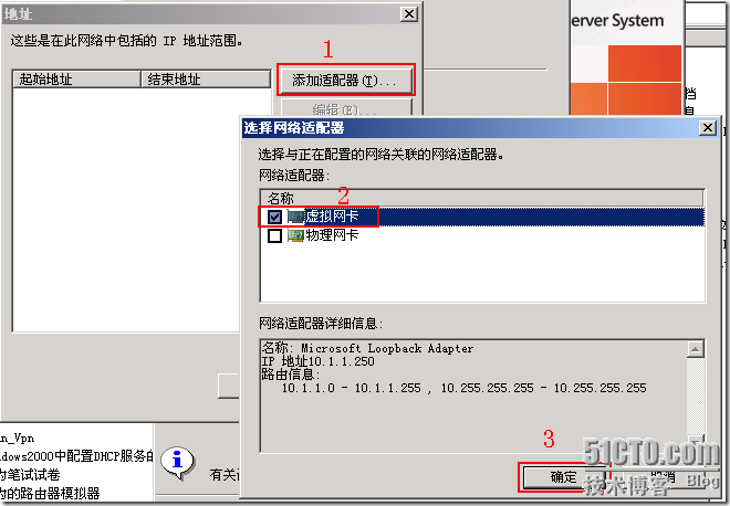 ISA+花生壳发布WEB＋Mail+FTP服务器到Internet(单网卡部署WEB＋Mail+FTP+ISA服务之终结_WEB_16