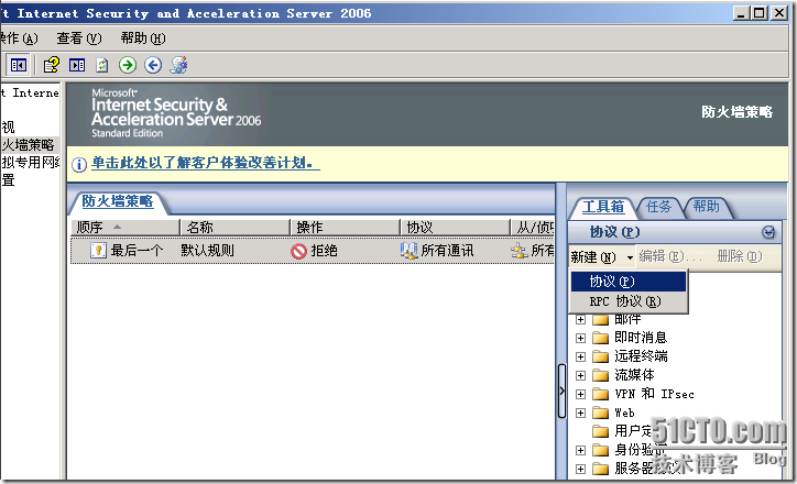 ISA+花生壳发布WEB＋Mail+FTP服务器到Internet(单网卡部署WEB＋Mail+FTP+ISA服务之终结_花生_18