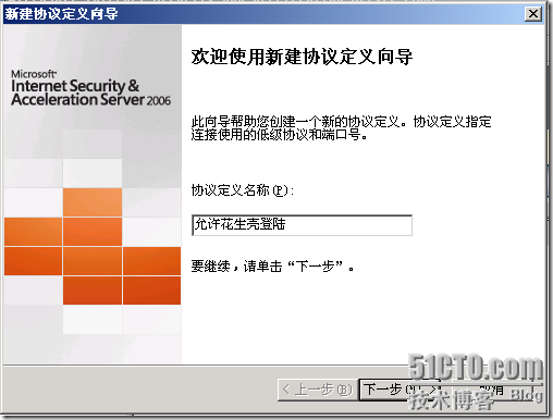 ISA+花生壳发布WEB＋Mail+FTP服务器到Internet(单网卡部署WEB＋Mail+FTP+ISA服务之终结_WEB_19