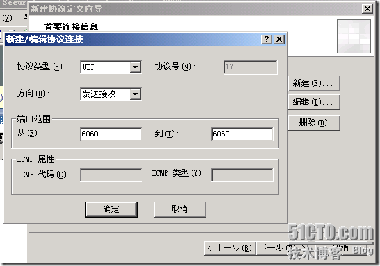 ISA+花生壳发布WEB＋Mail+FTP服务器到Internet(单网卡部署WEB＋Mail+FTP+ISA服务之终结_Mail_21