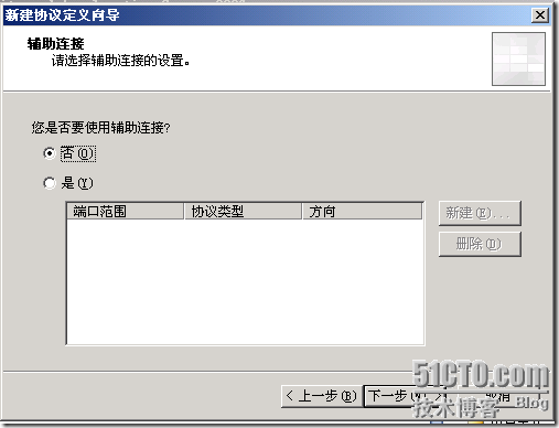 ISA+花生壳发布WEB＋Mail+FTP服务器到Internet(单网卡部署WEB＋Mail+FTP+ISA服务之终结_ISA_22