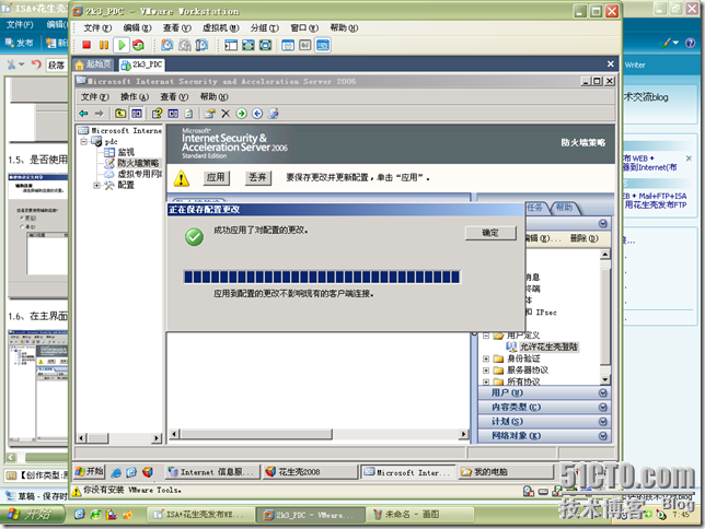 ISA+花生壳发布WEB＋Mail+FTP服务器到Internet(单网卡部署WEB＋Mail+FTP+ISA服务之终结_WEB_24