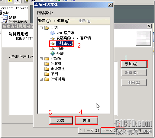 ISA+花生壳发布WEB＋Mail+FTP服务器到Internet(单网卡部署WEB＋Mail+FTP+ISA服务之终结_ISA_29