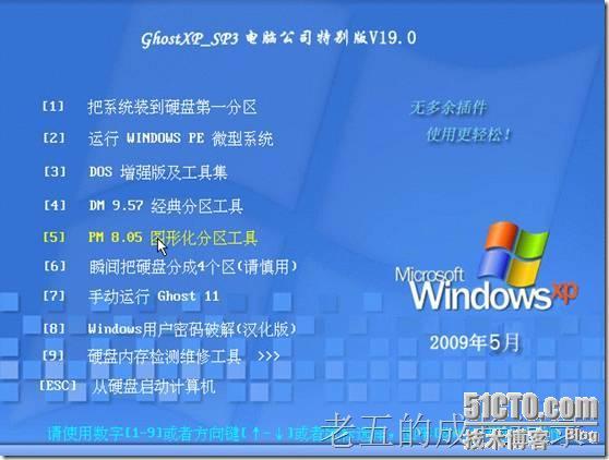 VMware 下ghost xp的安装简介_简介_20