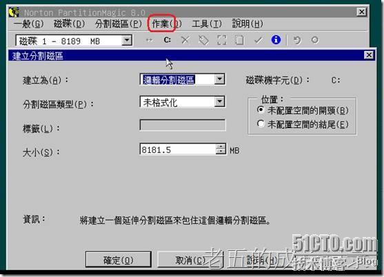 VMware 下ghost xp的安装简介_ghost_22