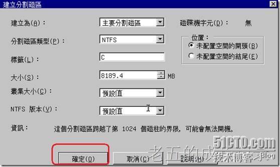 VMware 下ghost xp的安装简介_休闲_23