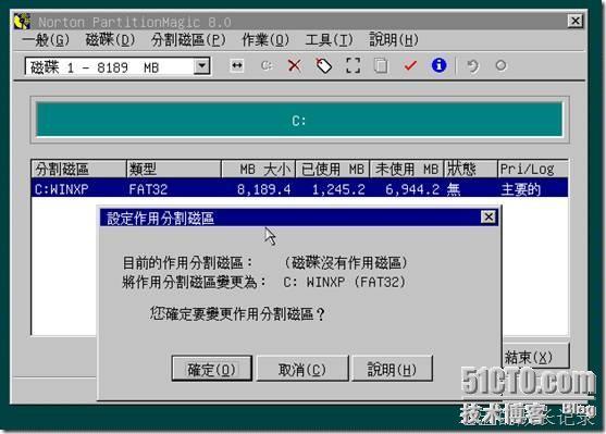 VMware 下ghost xp的安装简介_VMware_25