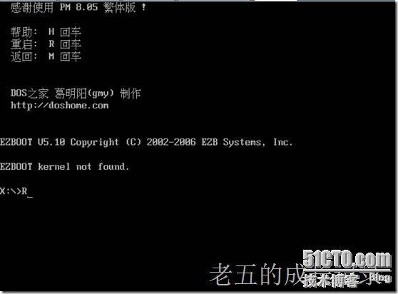 VMware 下ghost xp的安装简介_职场_30