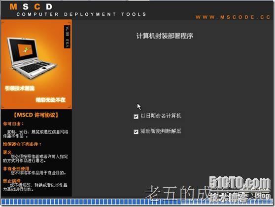 VMware 下ghost xp的安装简介_职场_35