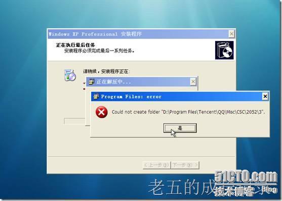 VMware 下ghost xp的安装简介_ghost_41